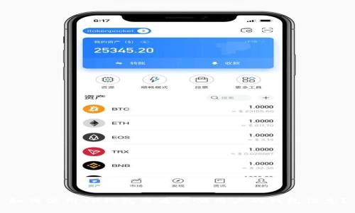 如何使用TP钱包查看其他用户的钱包信息？
